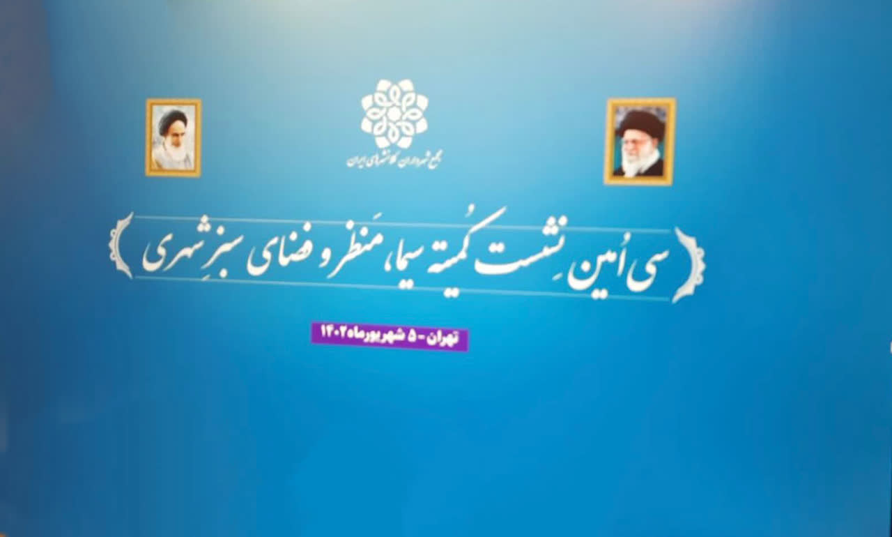 تصویر کوچک